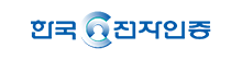 한국전자인증
